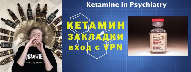 КЕТАМИН ketamine  магазин продажи   блэк спрут ССЫЛКА  Орехово-Зуево 