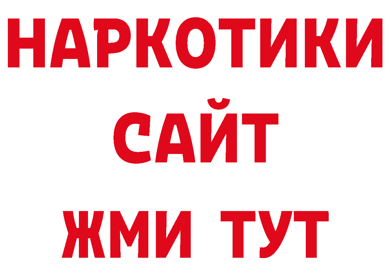 Гашиш hashish сайт сайты даркнета гидра Орехово-Зуево